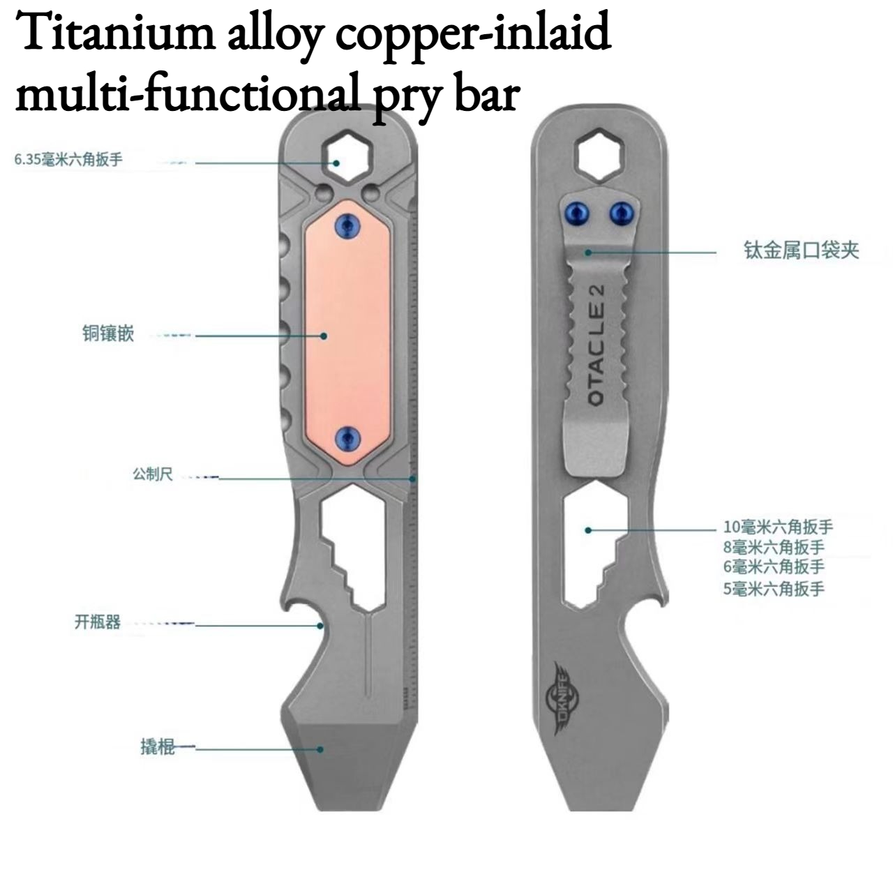 NEW Titanium Alloy Copper-inla - огляд і ціна Titanium Pry Bar